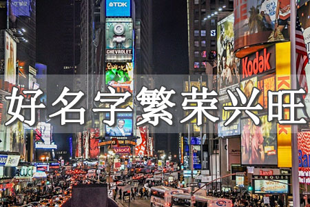 公司大氣聚財?shù)拿? width=